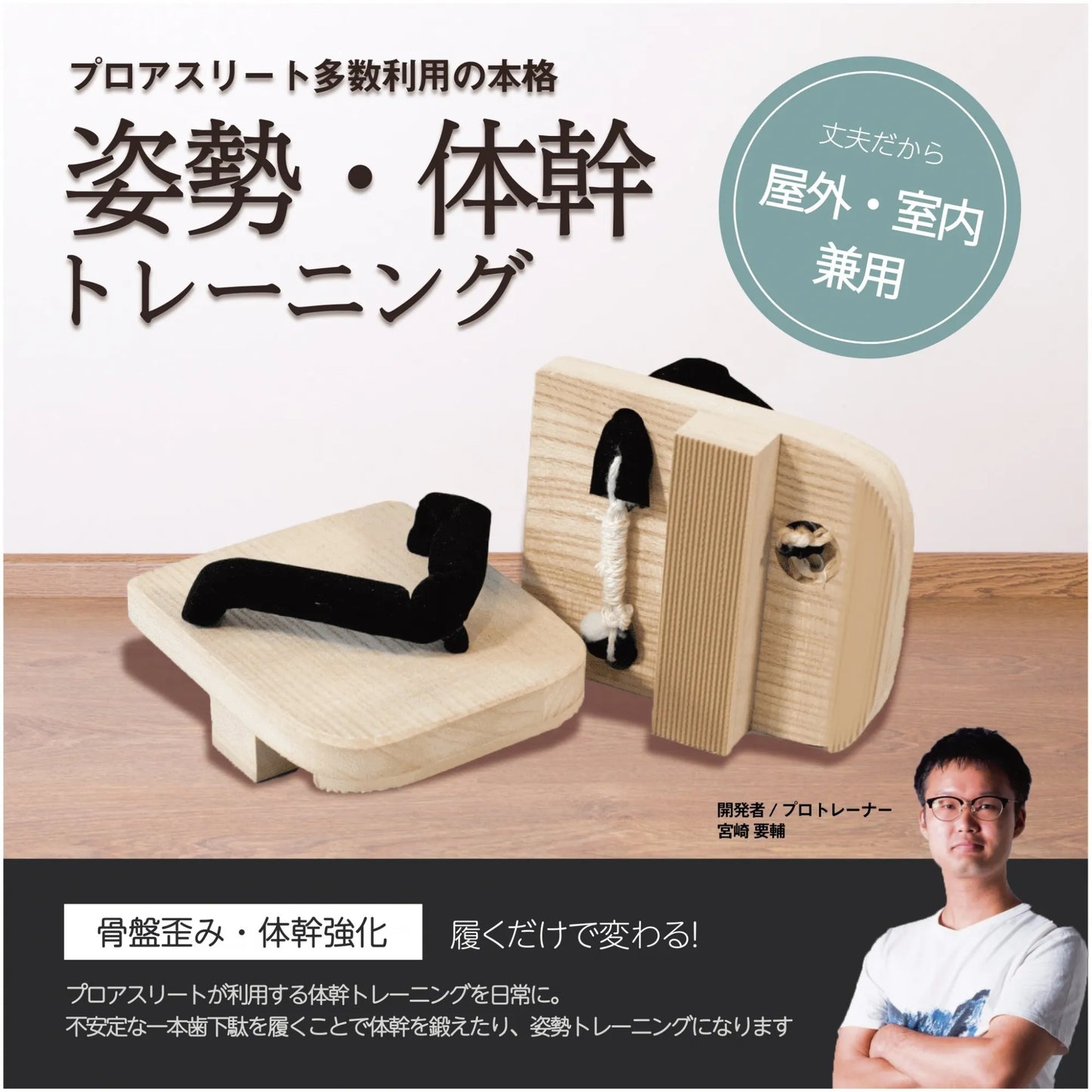 下駄
