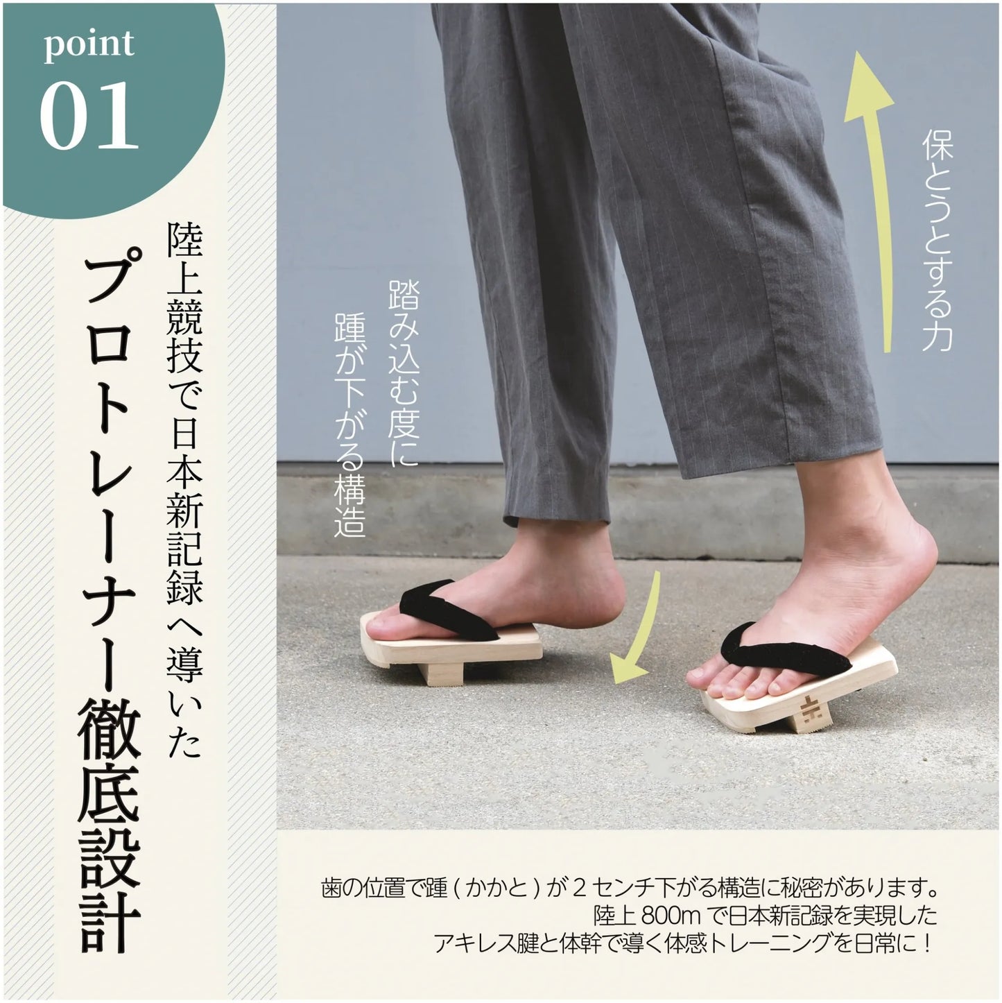 下駄