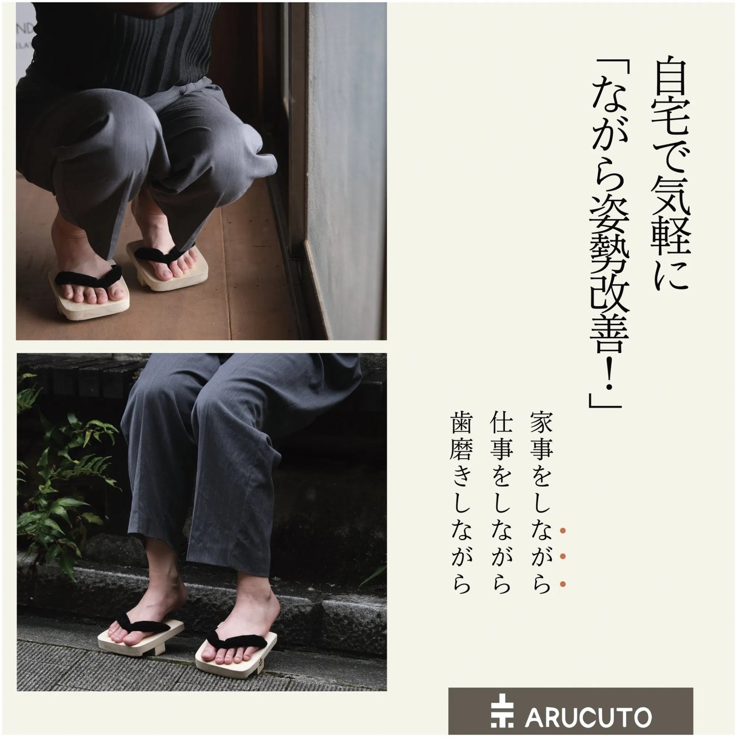 下駄